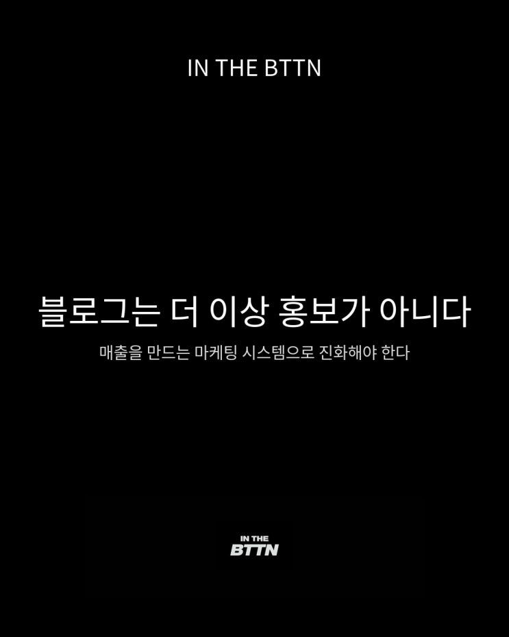  네이버 수익형 블로그 글쓰기 관리 방법 총정리 (2025 최신판)