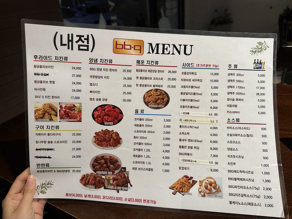 BBQ 여주대점 사진 5