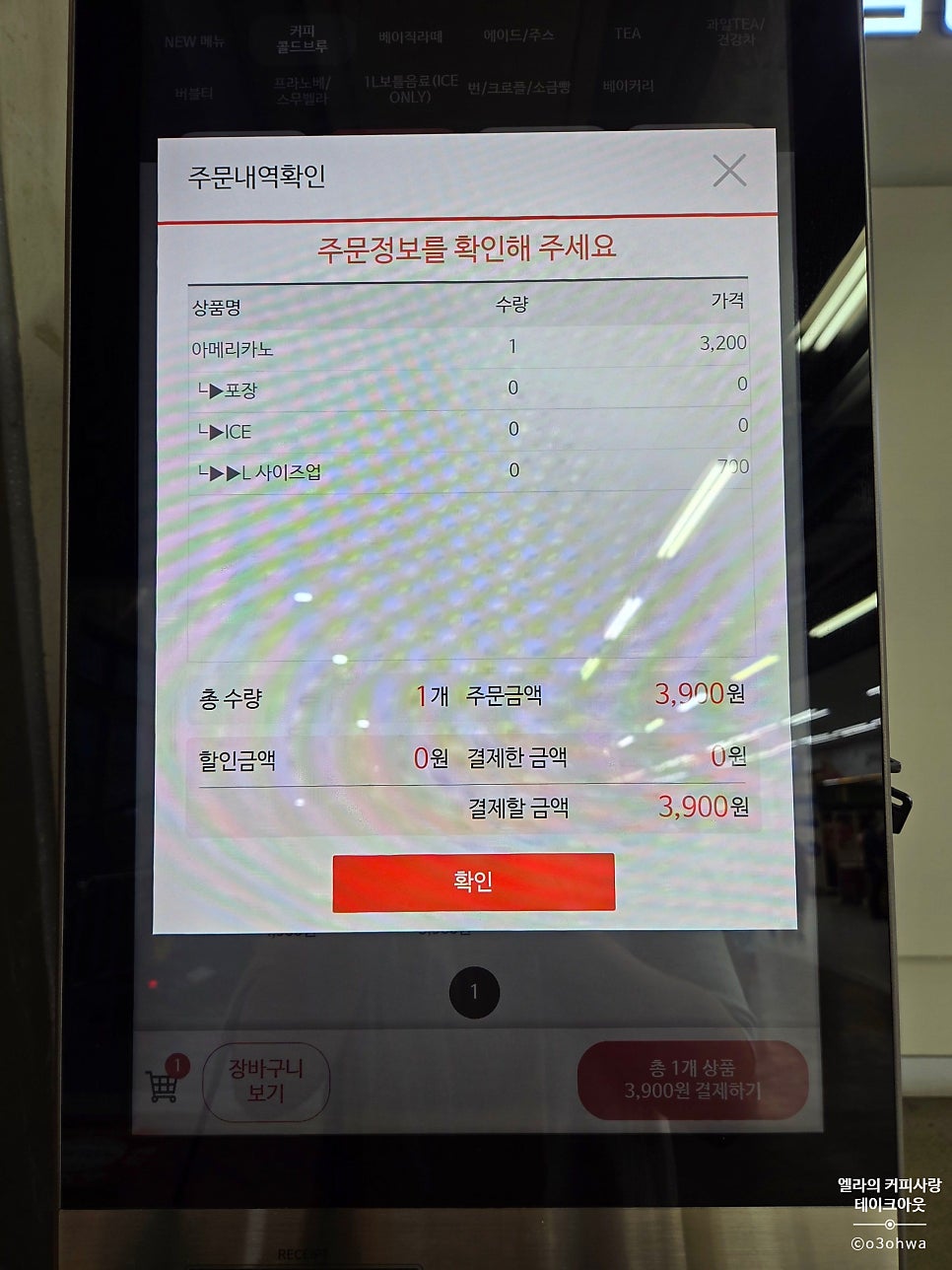 커피베이 강서수협공판장점 사진 3