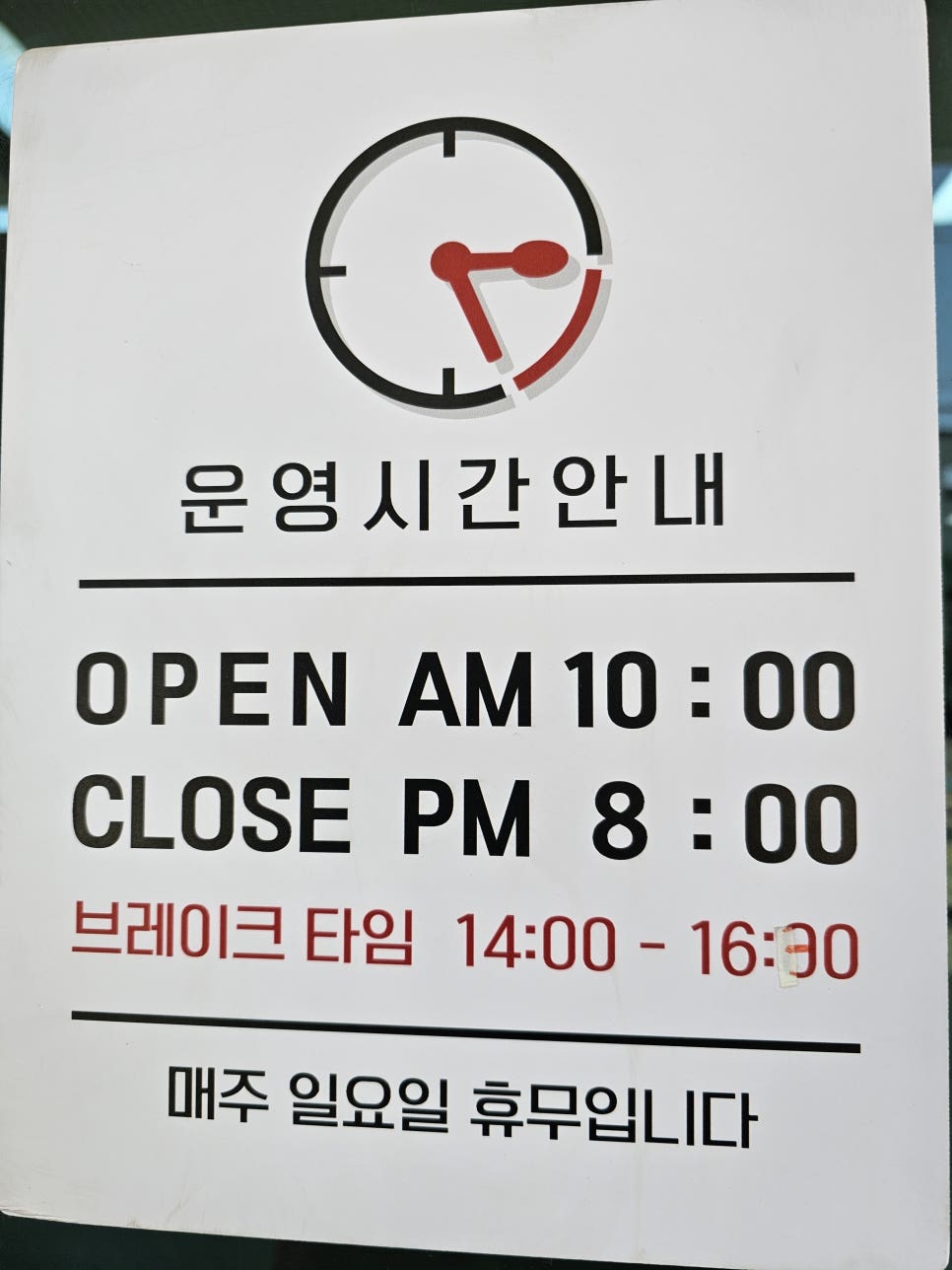형제기사식당 사진 3