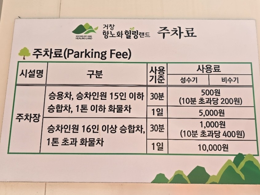 별유산장 사진 5