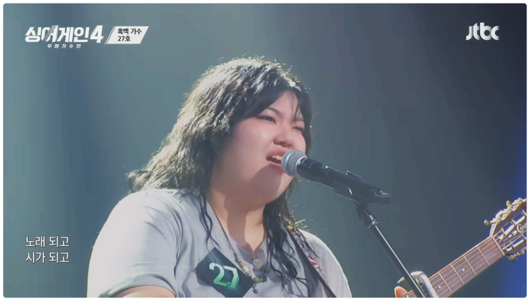 싱어게인4 27호 정체 서희 프로필 강산에 명태 임재범 극찬 최연소 천재 가수는 누구?