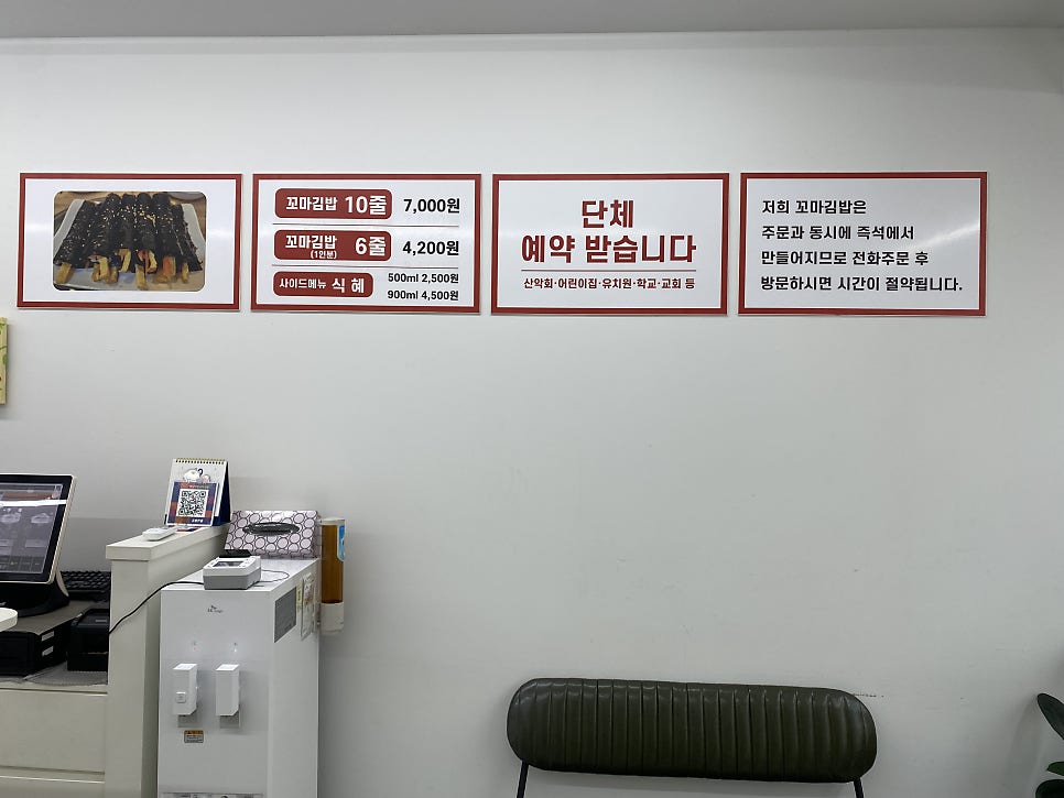햇살머믄꼬마김밥 사진 2
