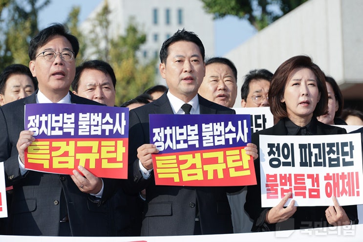 <b>추경호 내란특검</b> 피의자 <b>조사</b>, 국힘 집단 반발