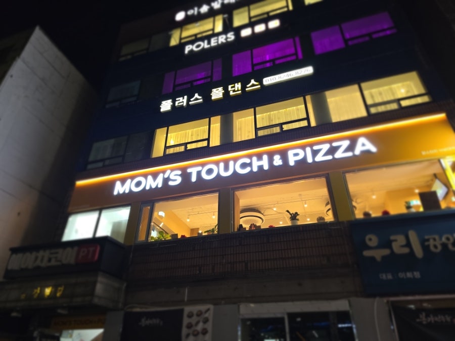맘스터치 낙성대역점 사진 1