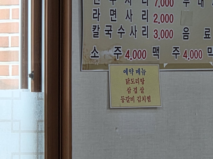 용규네식당 사진 6