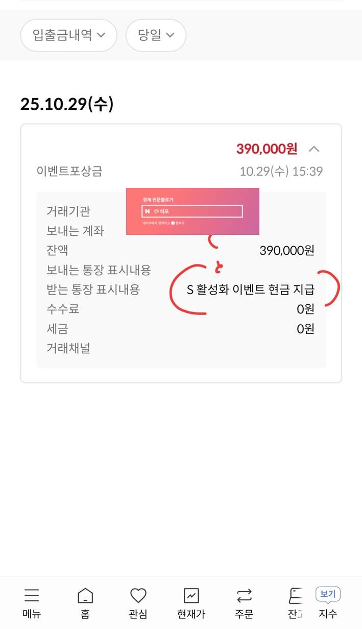 앱테크] 5천 원부터 1천만 원까지! (feat. 모르는돈, 오키클럽, 빗썸 쓱데이 캐치테이블, KB증권) : 네이버 블로그