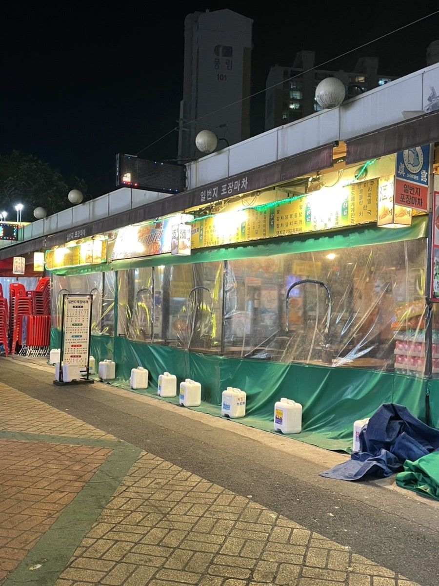 일번지포장마차 사진 4