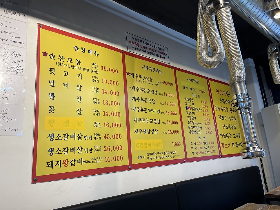 솔찬제주뒷고기 신림점 사진 4