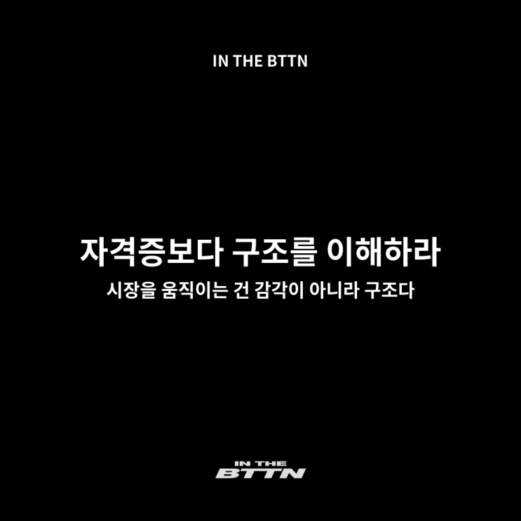  마케팅 자격증 종류와 준비방법, 검색광고마케터·GAIQ·메타블루프린트 정리