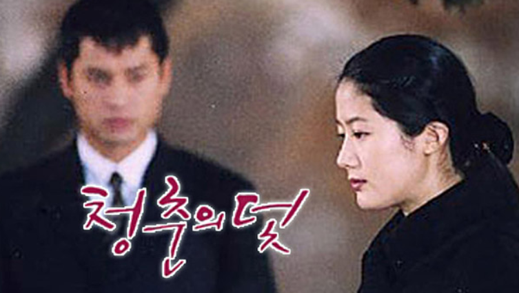 인생 드라마 리뷰 ① 김수현 작가