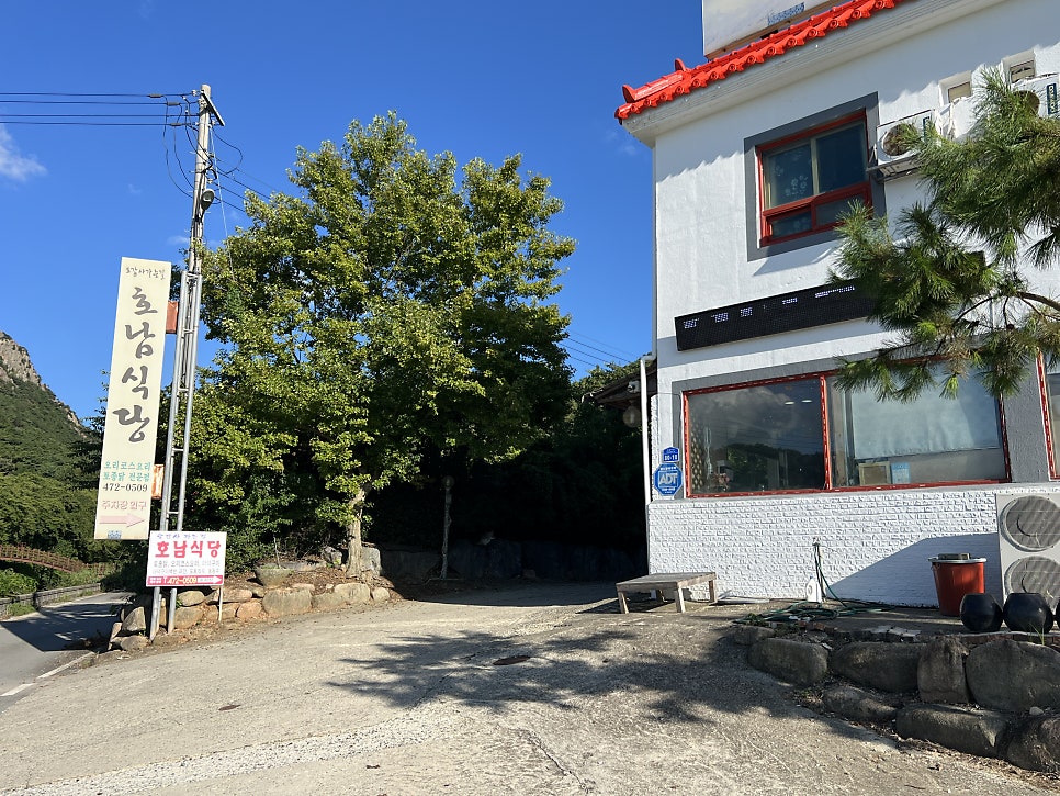 Miteumhanusikyuksikdang photo 1