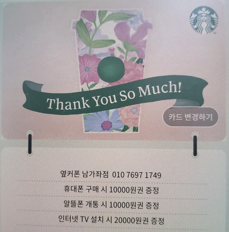 스타벅스 가재울뉴타운점 사진 4