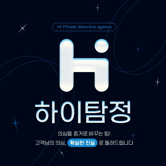  논현동 삼성동 대치동 역삼동 탐정사무소 여기서