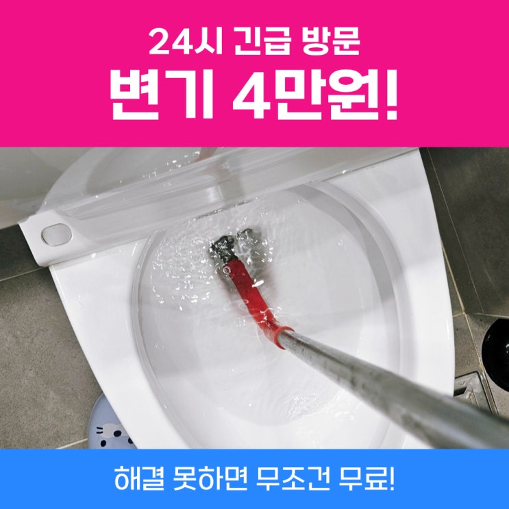  관악변기막힘 변기에물건빠뜨림 꺼낸 사례