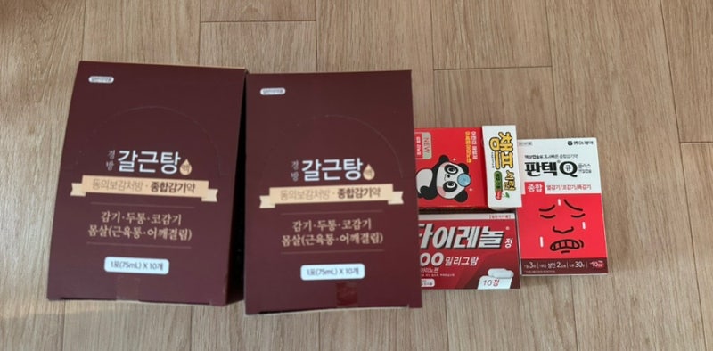 남대문시장 왕솔 약국 갈근탕, 케토톱 파스, 온누리 구매 후기, 주차