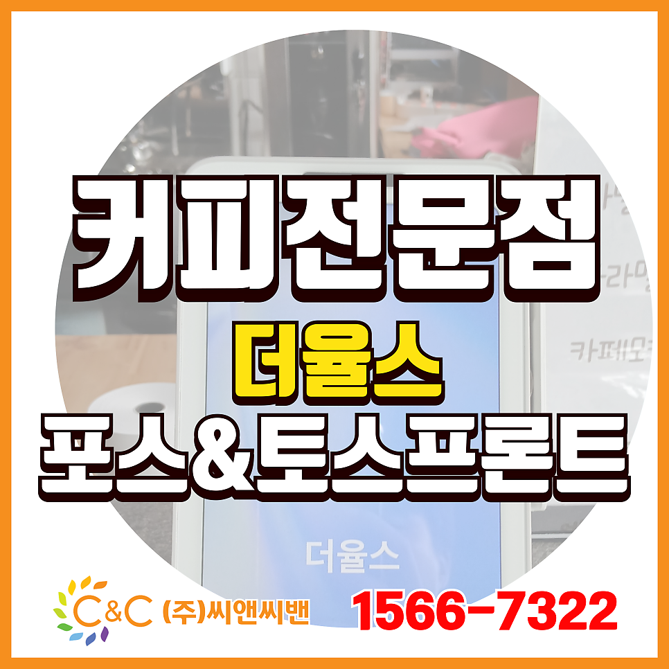 더율스 사진 1