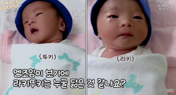  엔조이커플 임라라·손민수, 눈물의 쌍둥이 출산… ‘뚜키·라키’ 첫 만남에 모두 울었다 
