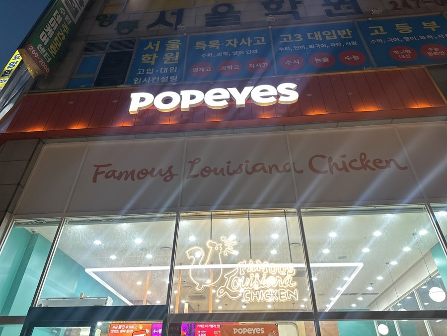 파파이스 수원정자점 사진 1