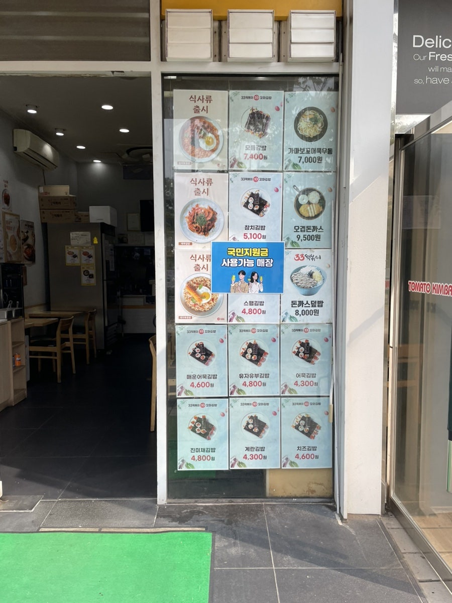 33떡볶이 도화신도시점 사진 4