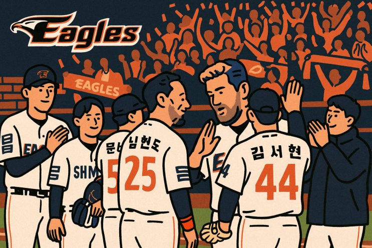 <b>한화</b> 이글스, 한국시리즈 승리. 8회 대역전극으로 <b>LG</b> <b>제압</b>