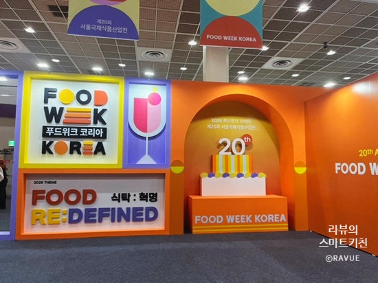 코엑스 푸드위크 코리아 2025 후기