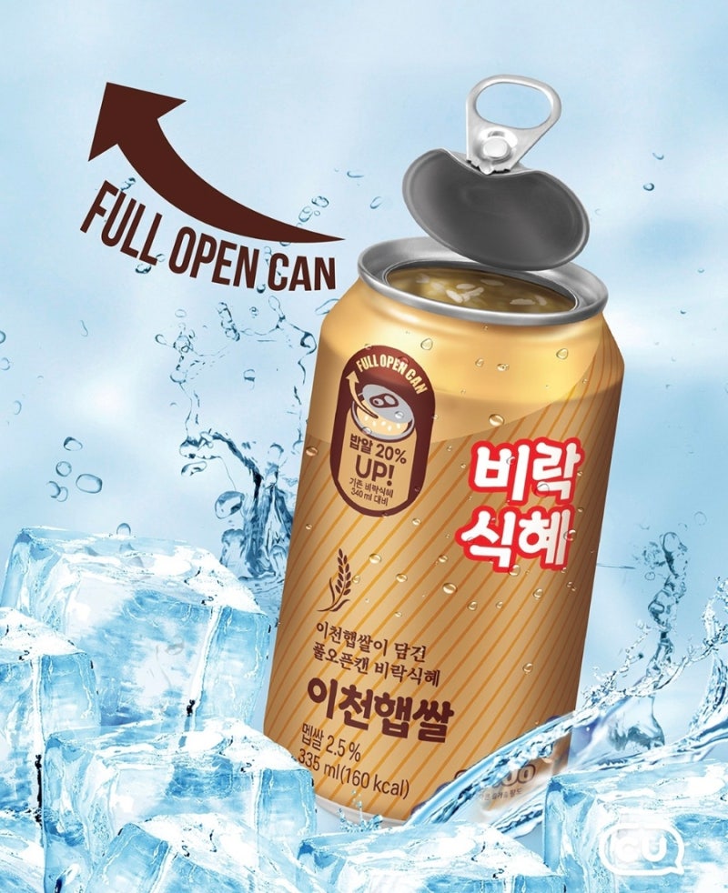 비락식혜 이천햅쌀