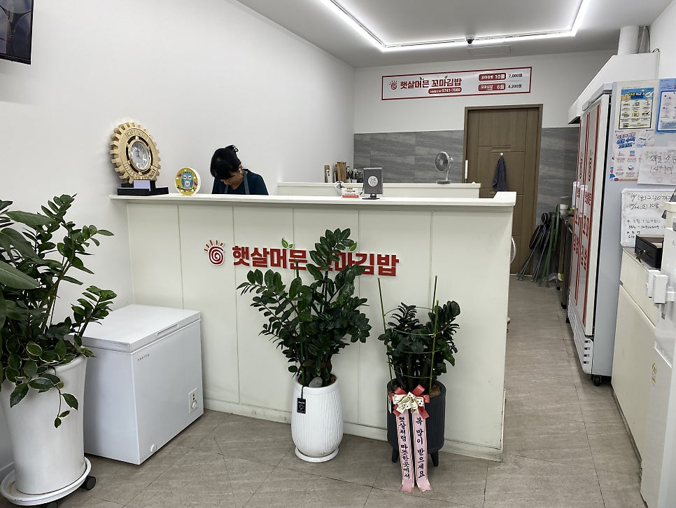 햇살머믄꼬마김밥 사진 4