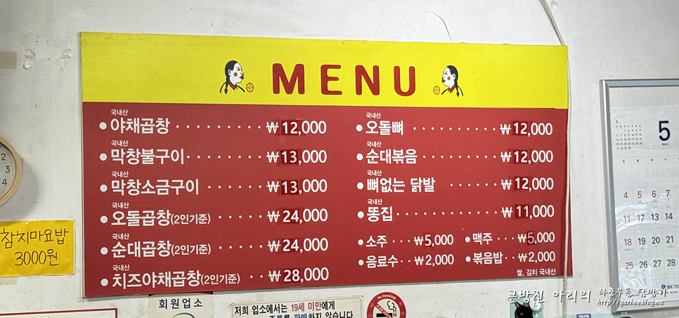 영자네곱창 휘경점 사진 4
