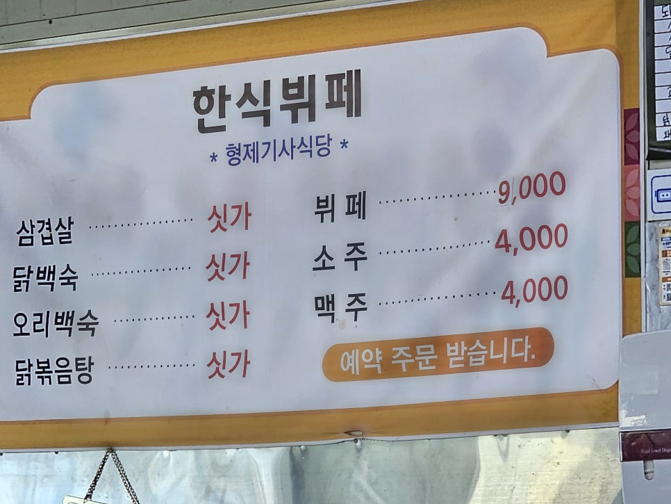 형제기사식당 사진 4