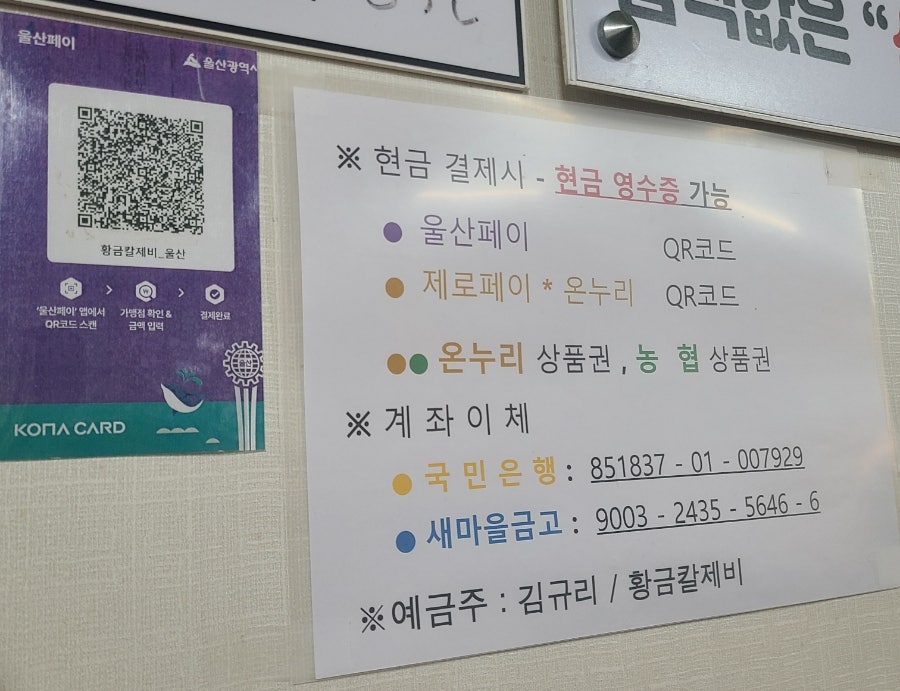 황금칼제비 사진 4