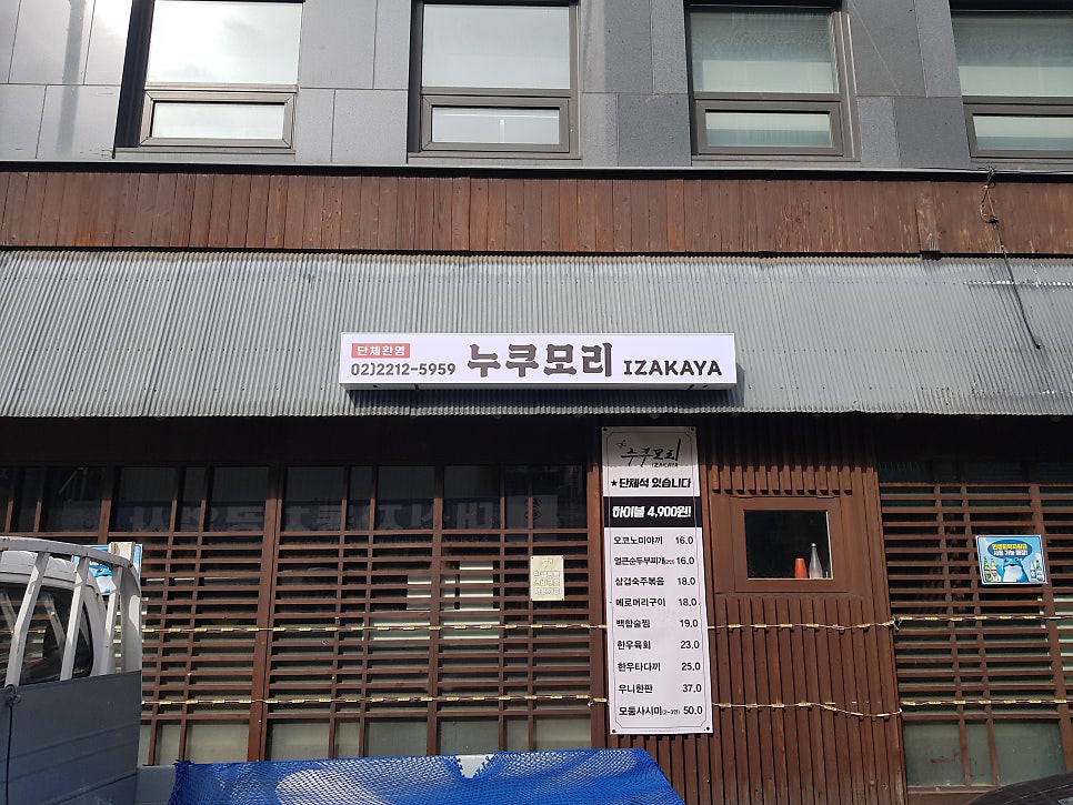 누쿠모리 사진 2