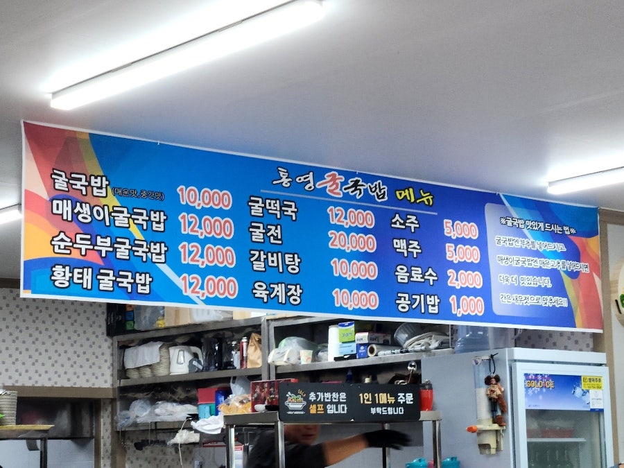 통영굴국밥기사식당 사진 5