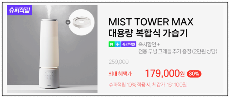  겨울철 촉촉함, 안전하게 채우는 선택 루메나 가습기 가열식 복합식 대용량