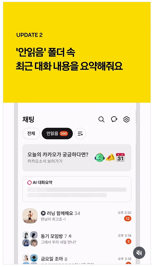 카톡 <b>챗gpt</b> 하는법 <b>카카오</b>톡 챗지피티 무료 테마 사용회수... 