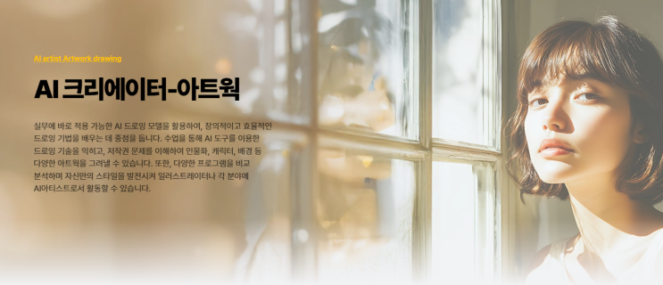   디지털아트웍 학원｜감각과 기술을 동시에 키우는 디자인 실무 과정!