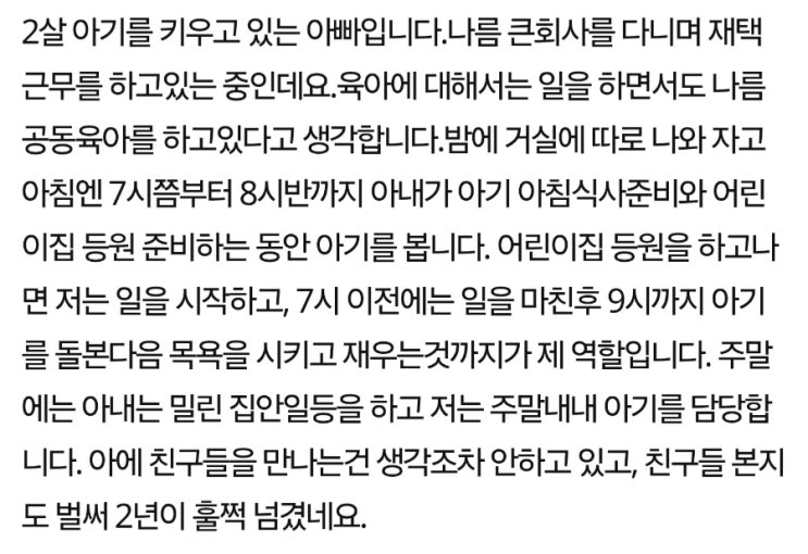 “아내가 ‘양육권 빼앗으면 죽여버리겠다’고 했습니다” 2살 아기 아빠의 고민