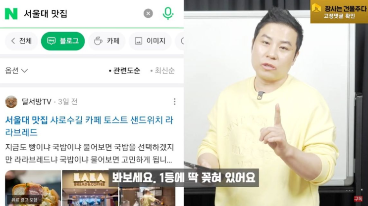  자영업 마케팅을 블로그로 해야 하는 이유 (w.슈퍼멤버스 체험단)