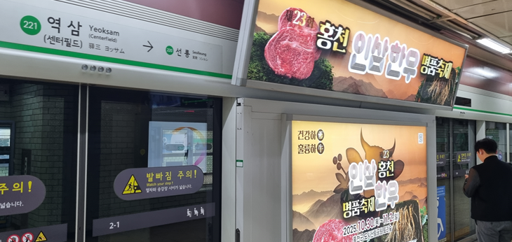 [홍천 인삼·한우 명품축제 2025]가을엔 한우·인삼 듬뿍 즐기자!