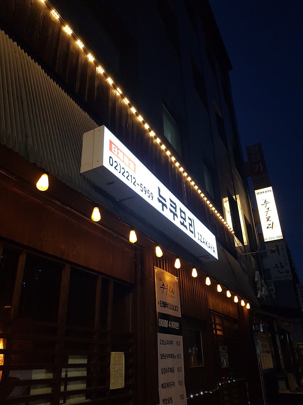 누쿠모리 사진 4