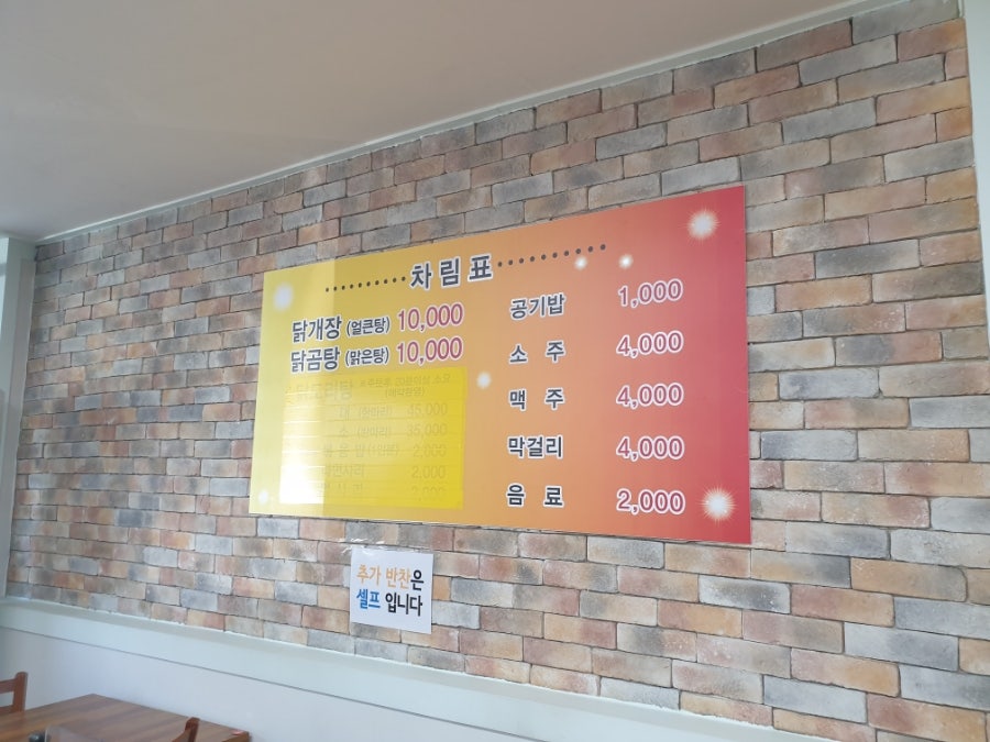 유장춘닭개장 어연공단점 사진 6