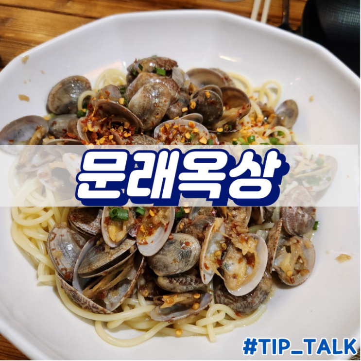  문래 루프탑 야장 이자캬야 문래옥상