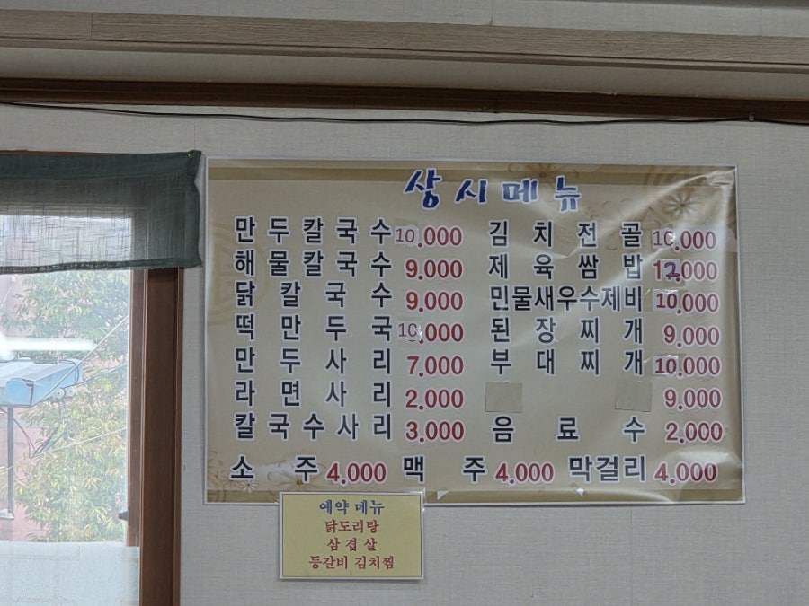 용규네식당 사진 5