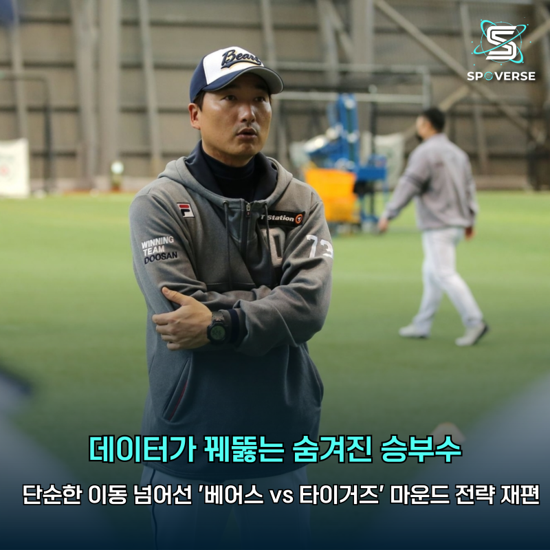 정재훈 품은 두산, 김지용-박정배 KIA행! KBO 코치 트레이드, 누가 웃을까?