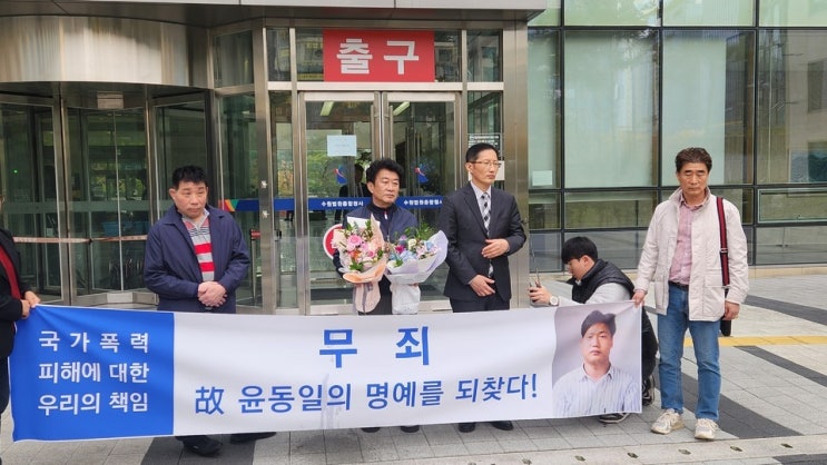'이춘재 연쇄살인' 누명 벗은 고(故) <b>윤동일 씨</b>, 33년 만의 <b>무죄</b>.... 