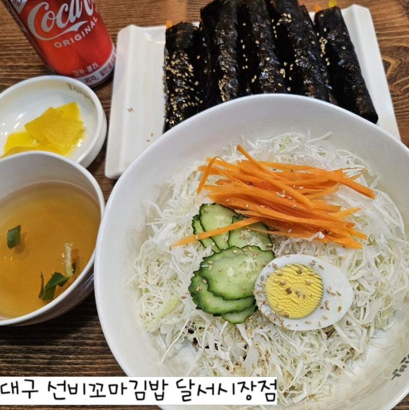 대구 달서시장 김밥 분식 맛집 선비 꼬마김밥 달서시장점