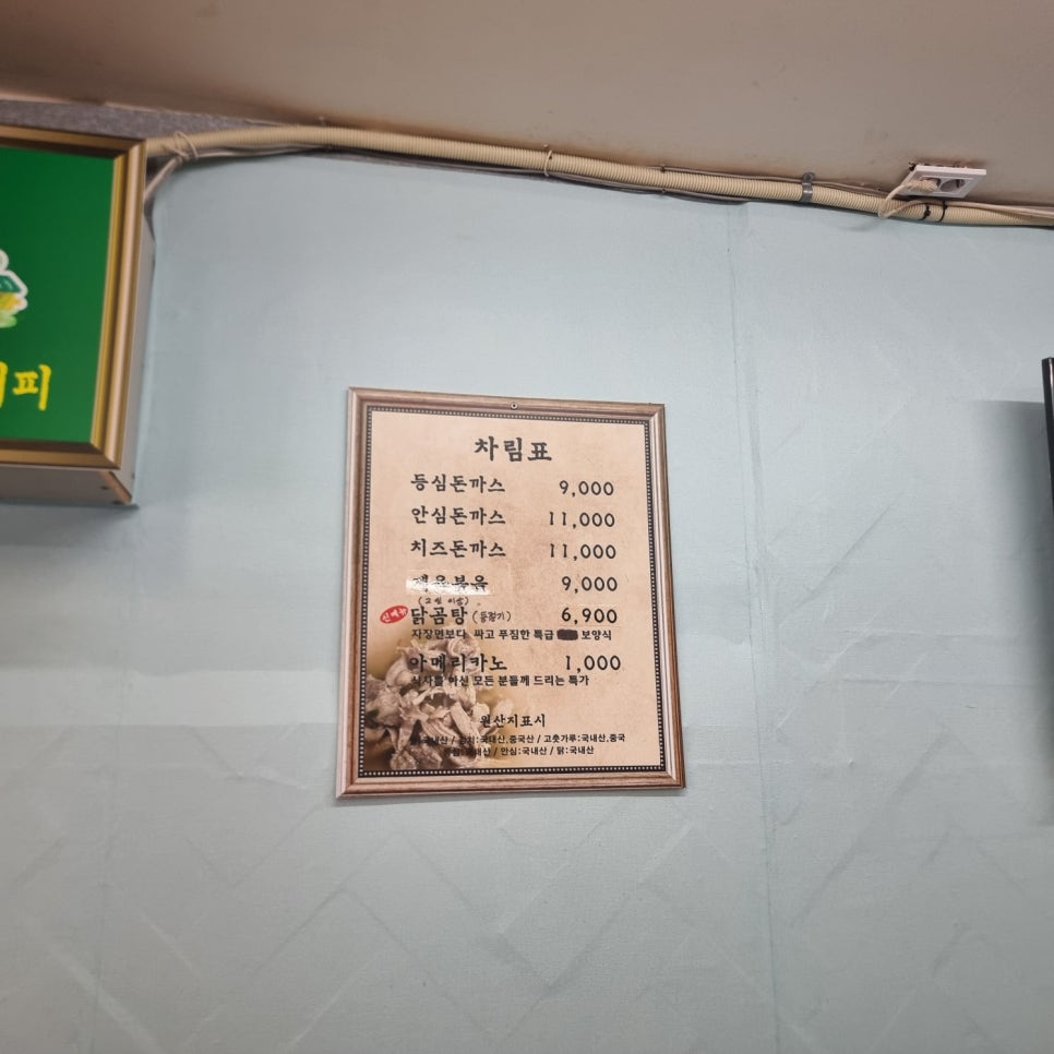 365돈카츠n집밥 문현점 사진 3
