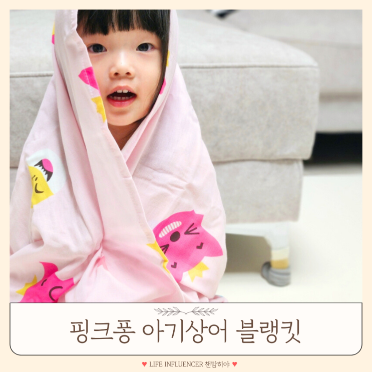  아기블랭킷 핑크퐁 아기상어 가벼운 유모차담요 외출필수템