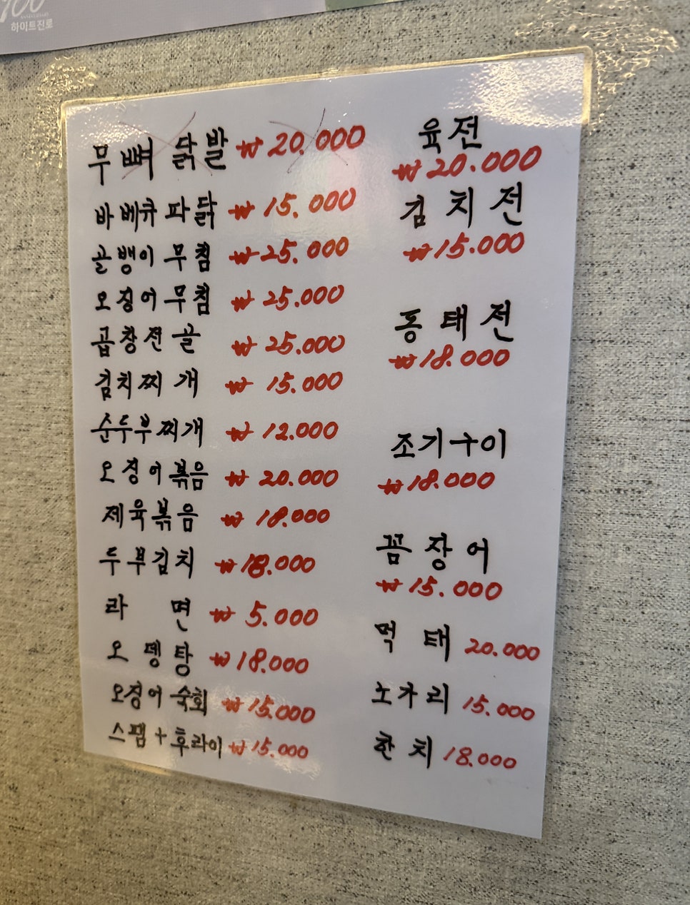 뚱포차 사진 6