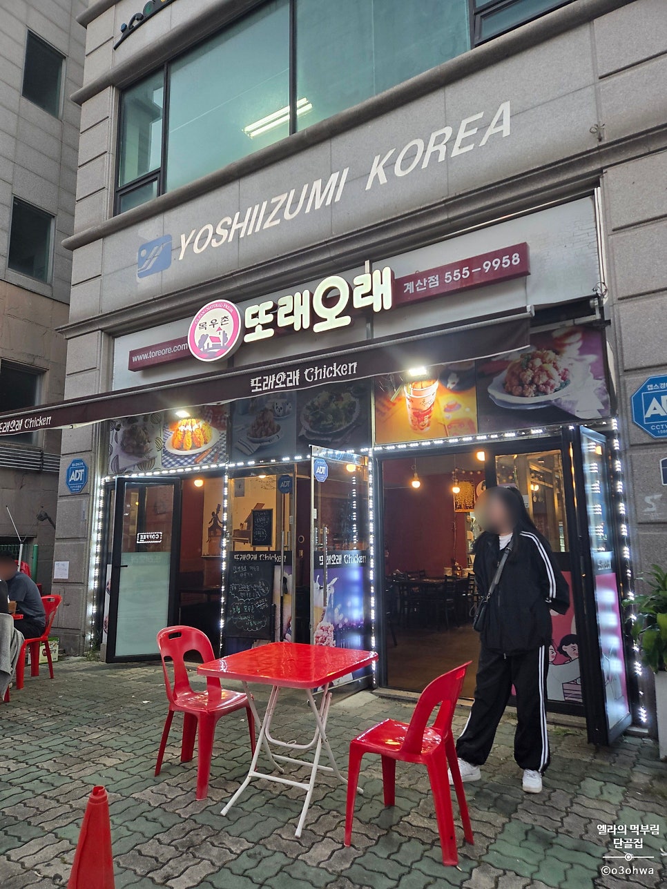 또래오래 인천계산점 사진 1